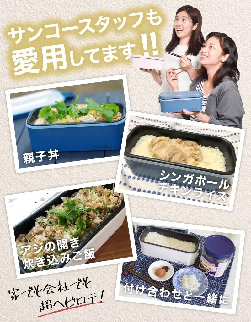 おひとりさま用超高速弁当箱炊飯器