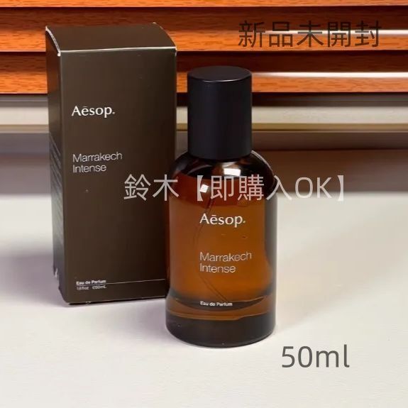 通販サイト一覧 新品未開封】 イソップ EDP Marrakech Aesop マラケシュ 香水(ユニセックス)