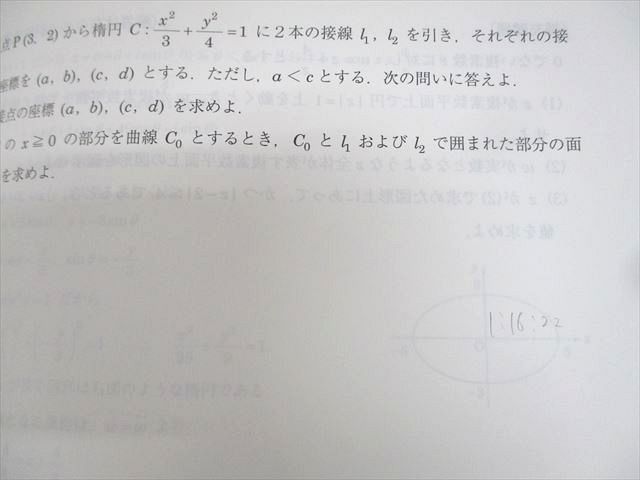 駿台 数学重要β(IAIIBIII) テキスト 2021 夏期 ☆ 007s0C - メルカリ