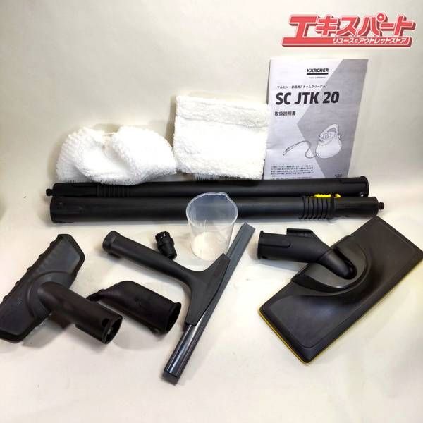 美品 KARCHER ケルヒャー スチームクリーナー SC JTK20 湘南台店