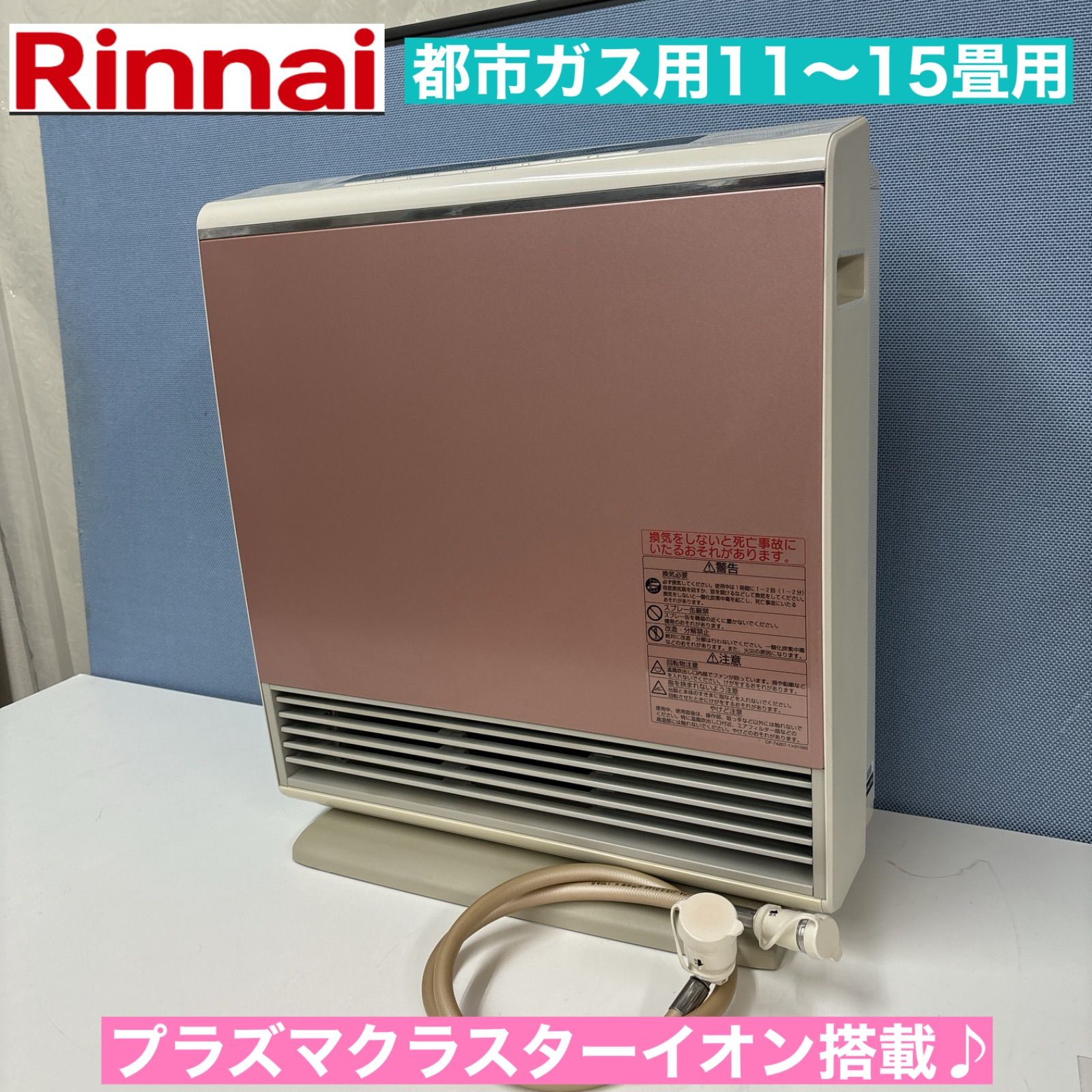 リンナイ ガスファンヒーター 2018年製 SRC-364E 都市ガス Amazon | リンナイ：ガスファンヒーター都市ガス用（12A13A