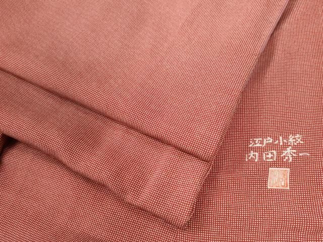 平和屋着物○江戸小紋 内田秀一 角通し 正絹 逸品 CAAW8054yc - メルカリ