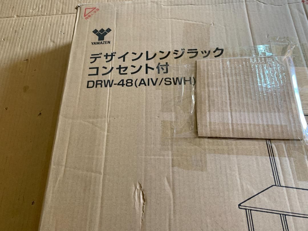 レンジラック キャスターコンセント付幅48DRW-48(AIV/SWH) レンジラック キャスターコンセント付幅48DRW-48(AIV/SWH