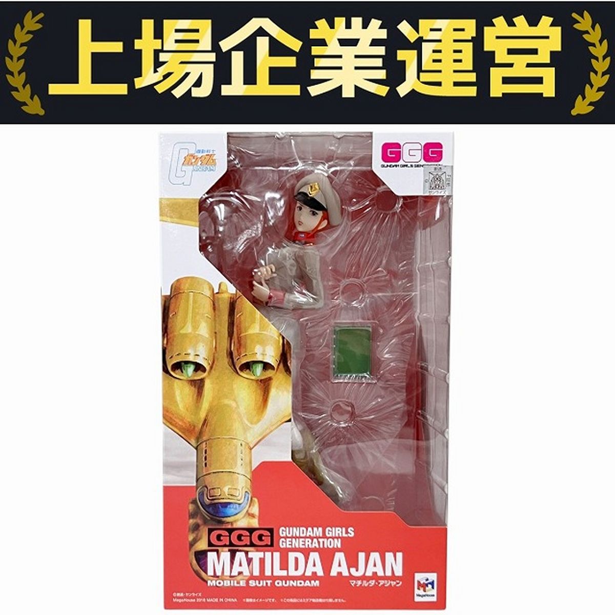 【未開封】株主優待商品　機動戦士ガンダム アートコレクション　マチルダ・アジャン Yahoo!オークション - o-HB-00010 機動戦士ガンダム 1/20 キャラ