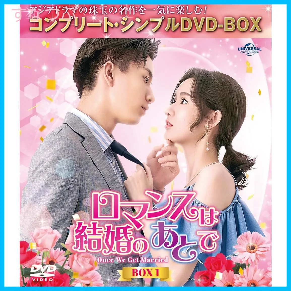 結婚契約 DVD-BOX 1・2セット〈計10枚組〉 結婚契約 DVD-BOX 1・
