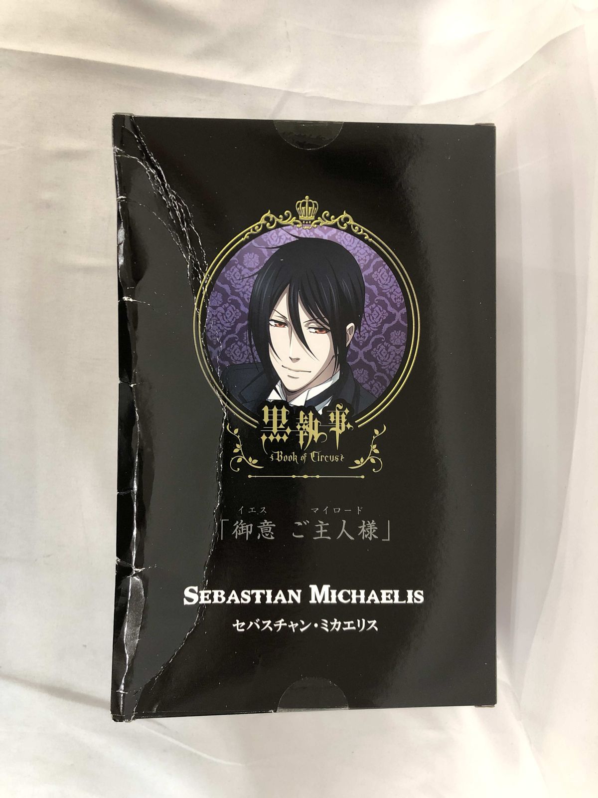 黒執事　セバスチャン・ミカエリス　1/8スケールフィギュア　アニプレックス 黒執事 Book of Circus セバスチャン・ミカエリス 1/8スケール