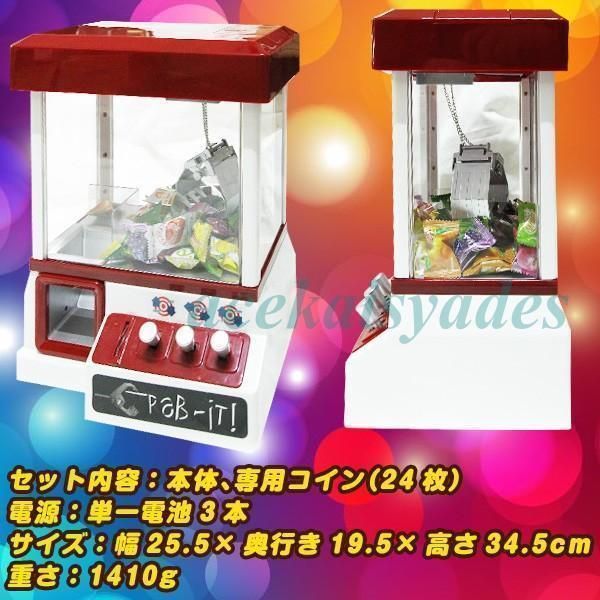 UFOキャッチャー クレーンゲーム 本体 家庭用 自宅用 機械 小型