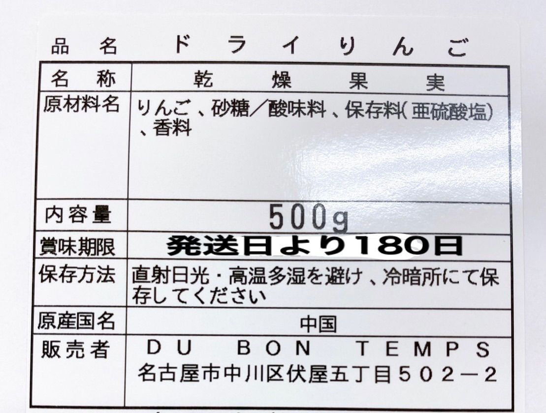 ⭐️特別セール⭐️ ドライりんご500g ドライフルーツ-1