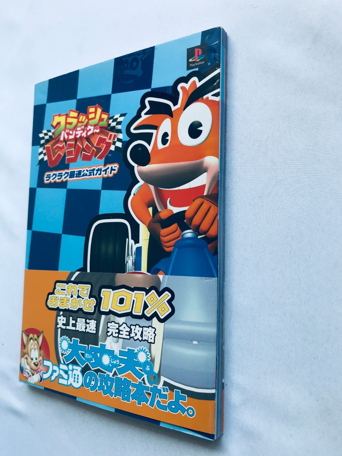 クラッシュ・バンディク〜 レーシング ラクラク最速公式ガイド PS 攻略 