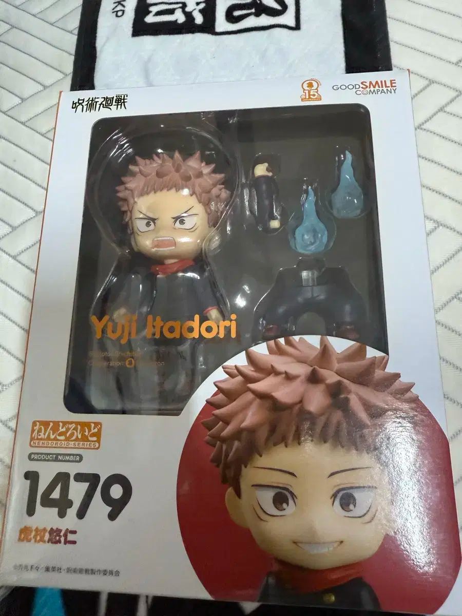 虎杖 悠仁 ねんどろいど 販売中 - メルカリ