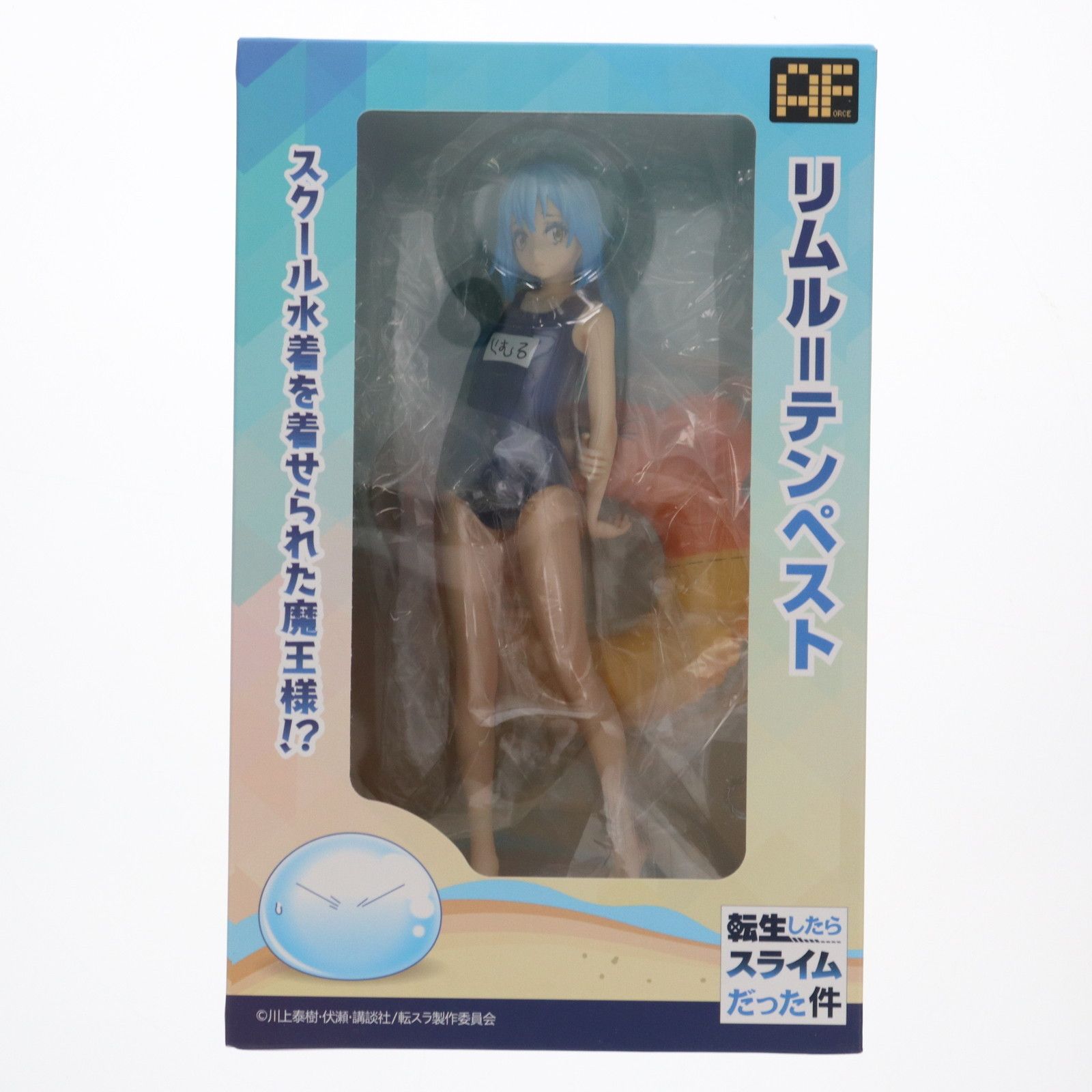 リムル=テンペスト 水着Ver. 転生したらスライムだった件 1/7 完成品