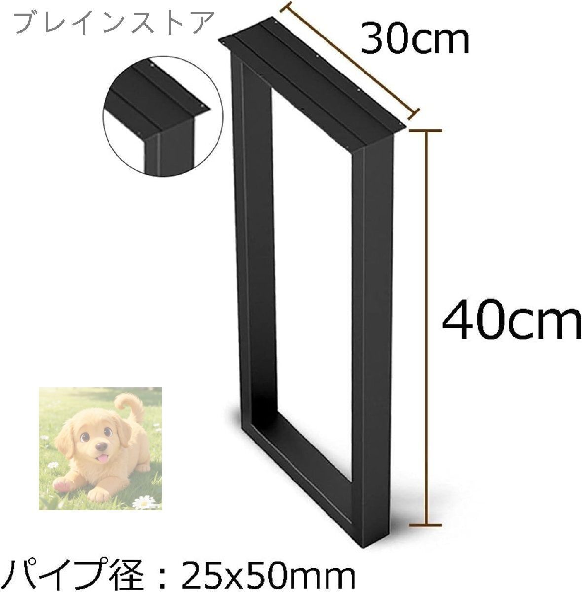DIY ローテーブル 脚 テーブル 脚 アイアン テーブルレッグ 椅子用脚 バーテーブルフット ブラック つや消し 2個 机の足 ブラック 幅30