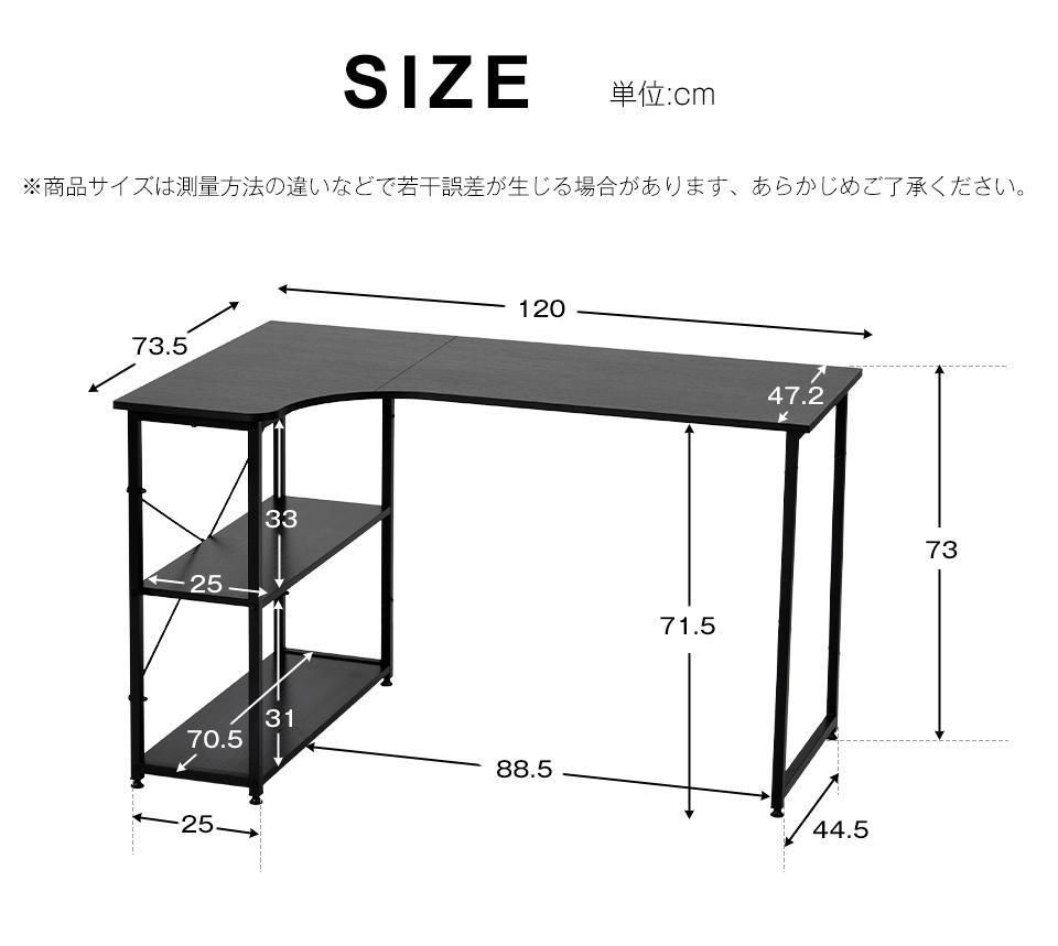ナチュラル パソコンデスクL字120cm2段ラック付デスク木製ミシン台書斎