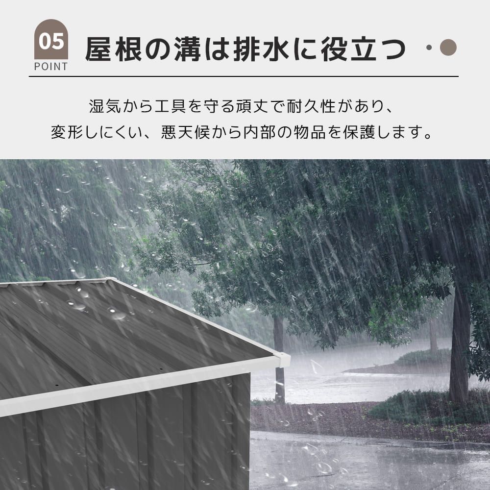 可動棚付き 物置