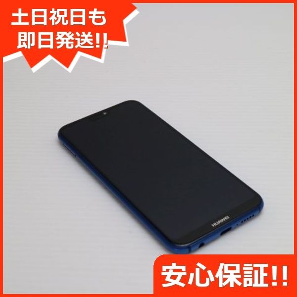 超美品 SIMフリー HUAWEI P20 lite ブルー スマホ 即日発送