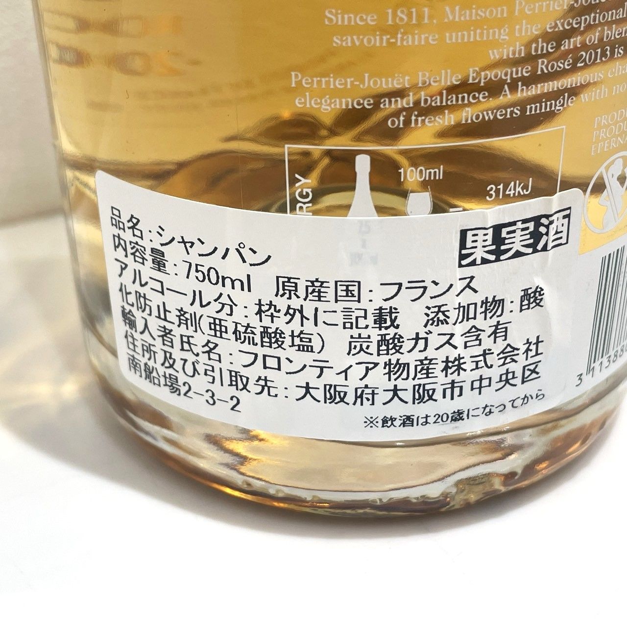 シャンパン 常温