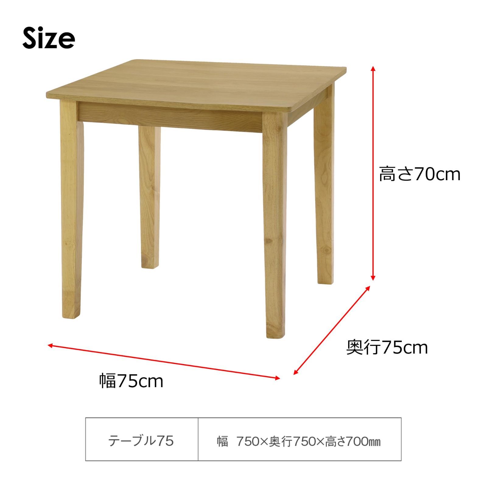 【新着商品】オーク ダイニングテーブル 幅75cm ブルックス 関家具 397041