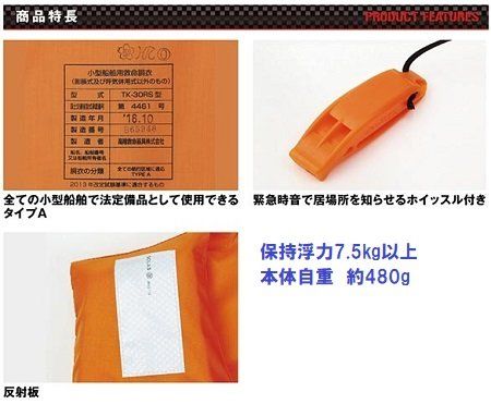 ライジャケ