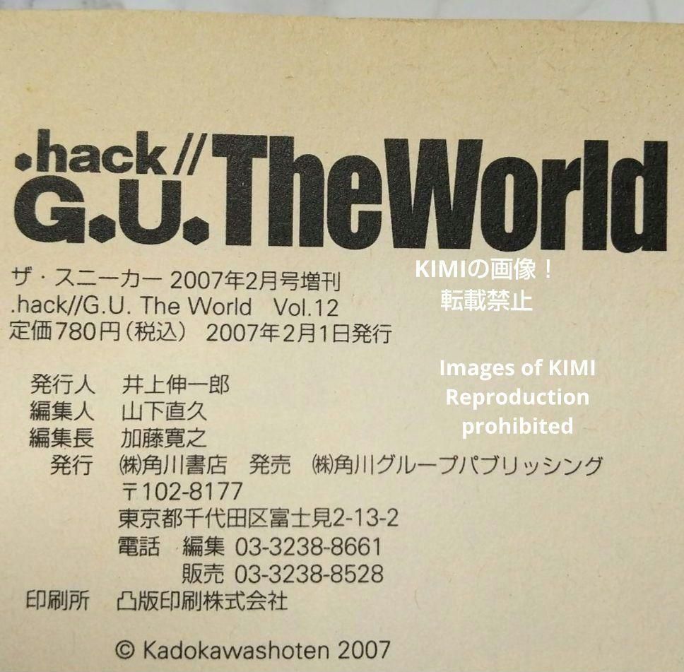 希少 .hack// G.U. The World ドットハック ジーユー ザ ワールド 2007 
