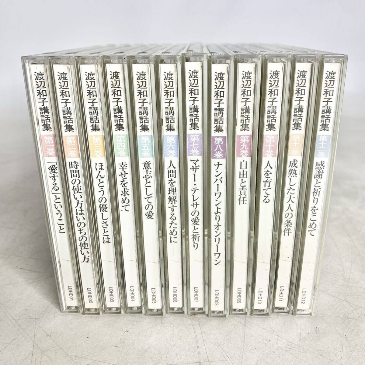 渡辺和子講和集（CD）全12巻 渡辺和子 講話集 愛を込めて生きる CD 全12巻 ユーキャン セット