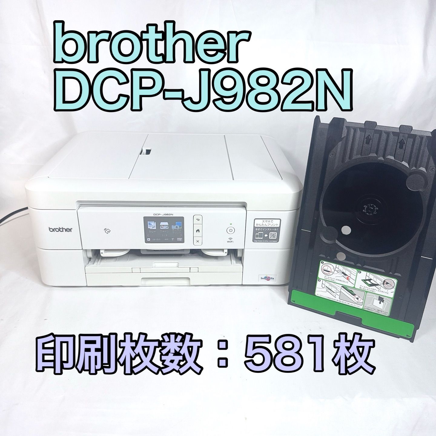 brother - ユミ【美品】brother プリンター DCP-J982N-W DCP-J982N-B/W | インクジェットプリンター・複合機 | ブラザー