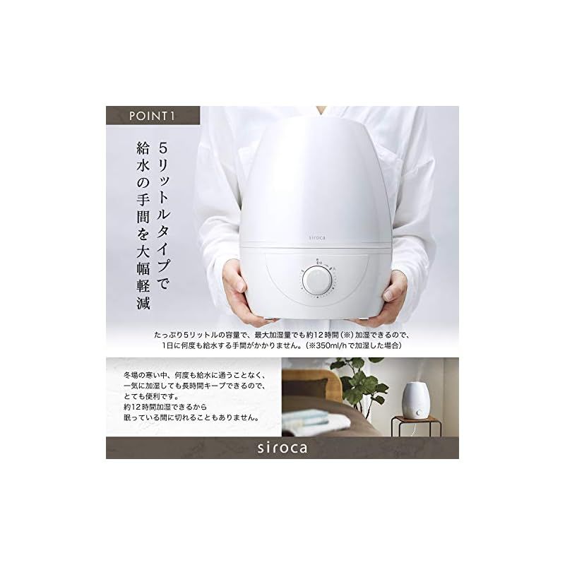 シロカ 加湿器 大容量 5L 超音波 SD-C113 パールホワイト 大容量5L 給水タンク分離 タンク抗菌加工 0 MARWIL-DEMENAGEMENTS_CH