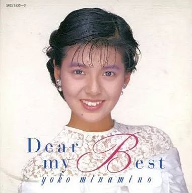 中古】邦楽CD 南野陽子 / Dear My Best(廃盤) - メルカリ