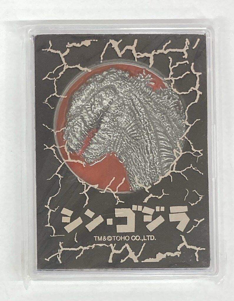 シン・ゴジラ & ゴジラ メダルセット 東宝 シン・ゴジラ メダル - メルカリ