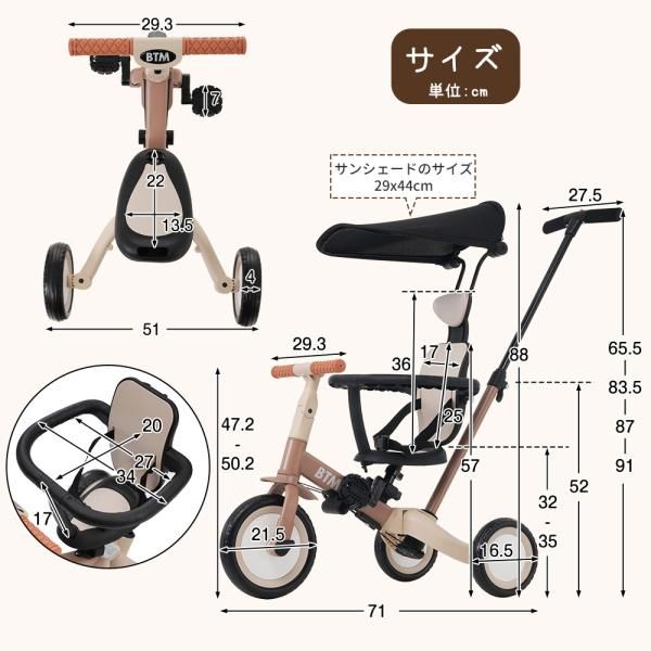 5in1 子供用三輪車 サンシェード付き 押し棒付き 安全バー付き 自転車 オリジナル キックボード カップホルダー ベル 三輪車 三輪車のりもの 子供用
