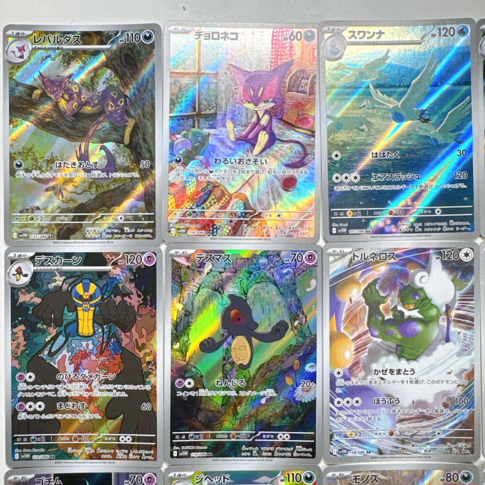 チョロネコ レパルダス AR 20枚まとめ売り