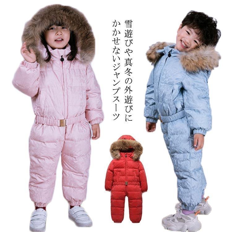  雪遊び カバーオール 防寒 ダウンジャケット ラクーンファー付き ベビー キッズ ダウンコート ジャンプスーツ あったか ダウン ベビー ロンパース ベビー ベビー カバーオール キッズ フー その他