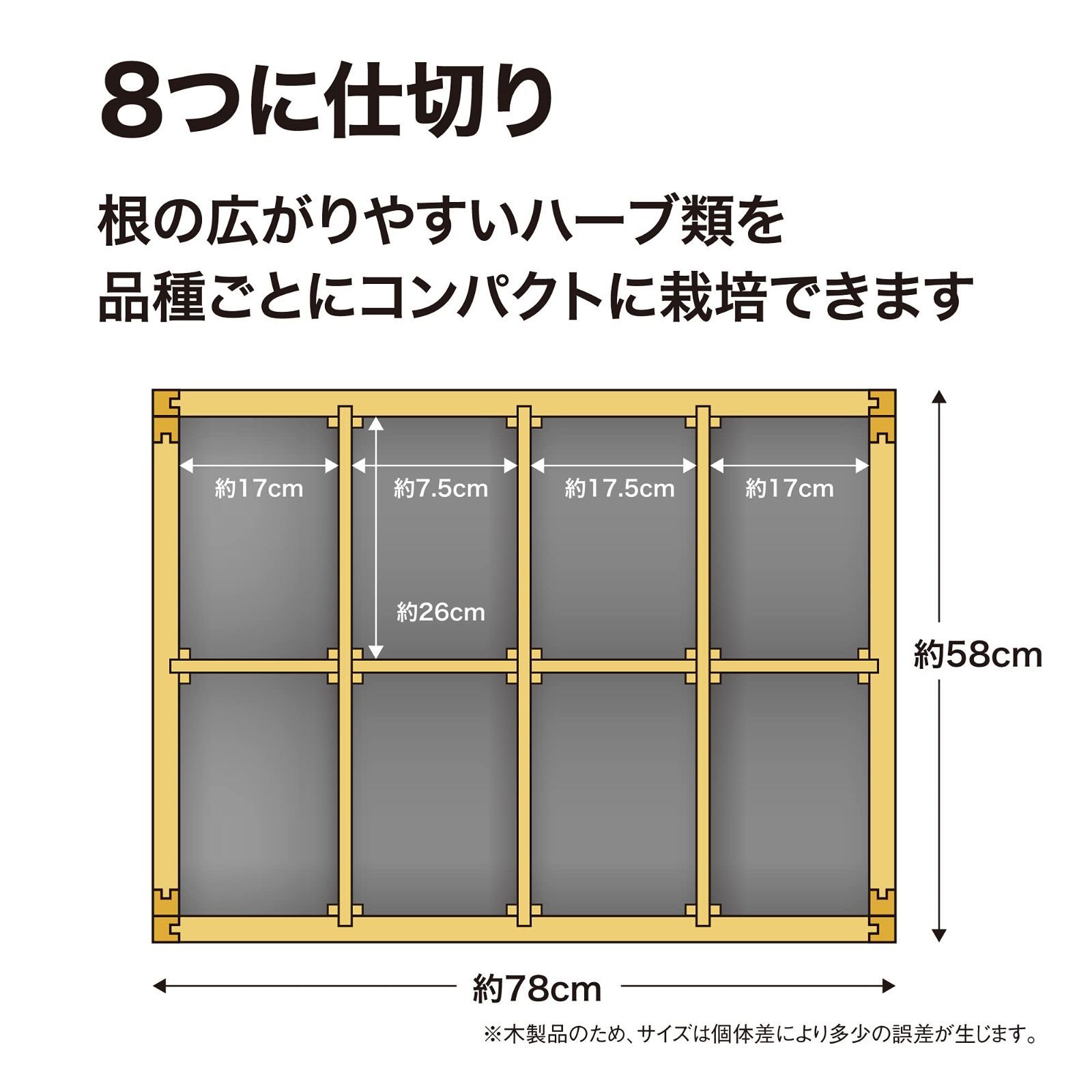 ラスト1点】タカショー レイズドベッド ハーブプランター ナチュラル 木製 WK 仕切り板付 鉢 植木鉢 野菜 花 WK-07F - メルカリ