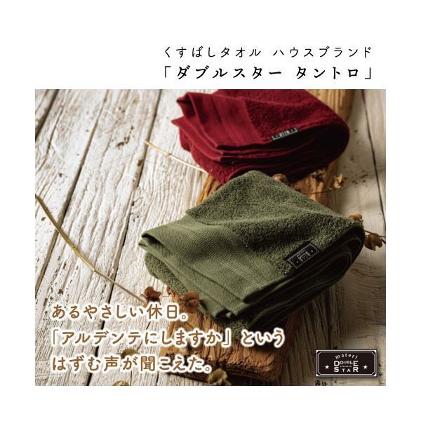 まとめ 楠橋紋織 くすばしタオル ダブルスター DOUBLE STAR タントロ フェイスタオル 約34 cm 85 ネイビー 1 68265 31 KON