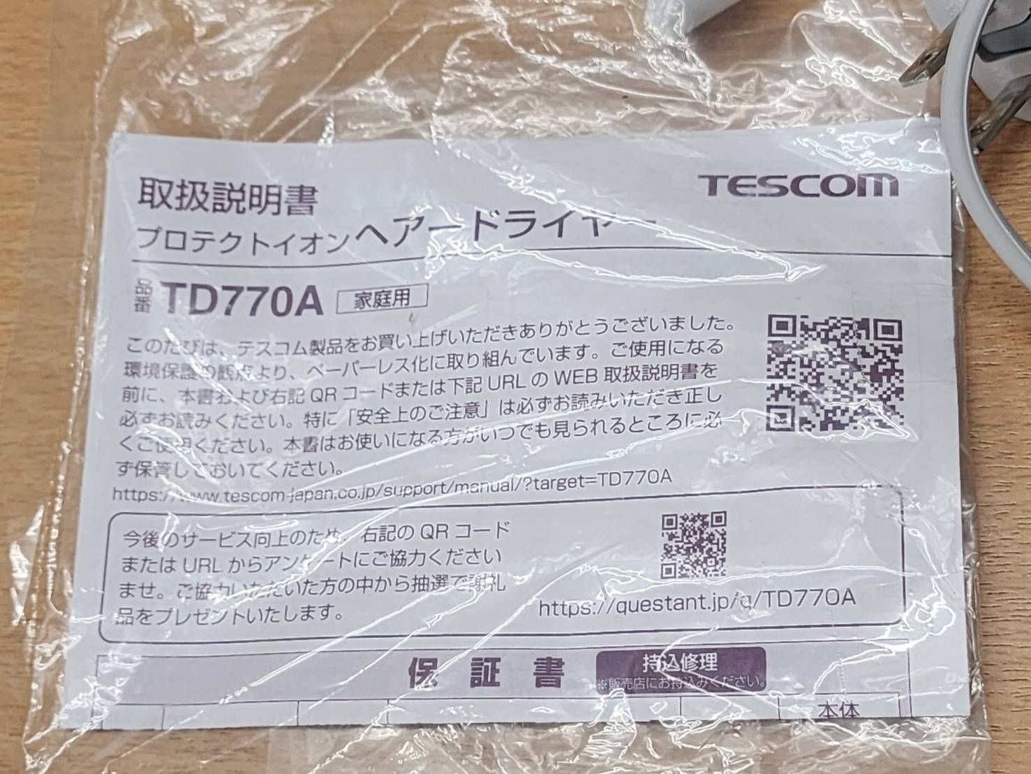 TESCOM テスコム プロテクトイオン ヘアードライヤー TD770A 軽量380g大風圧 低騒音化 ホワイト 説明書付き