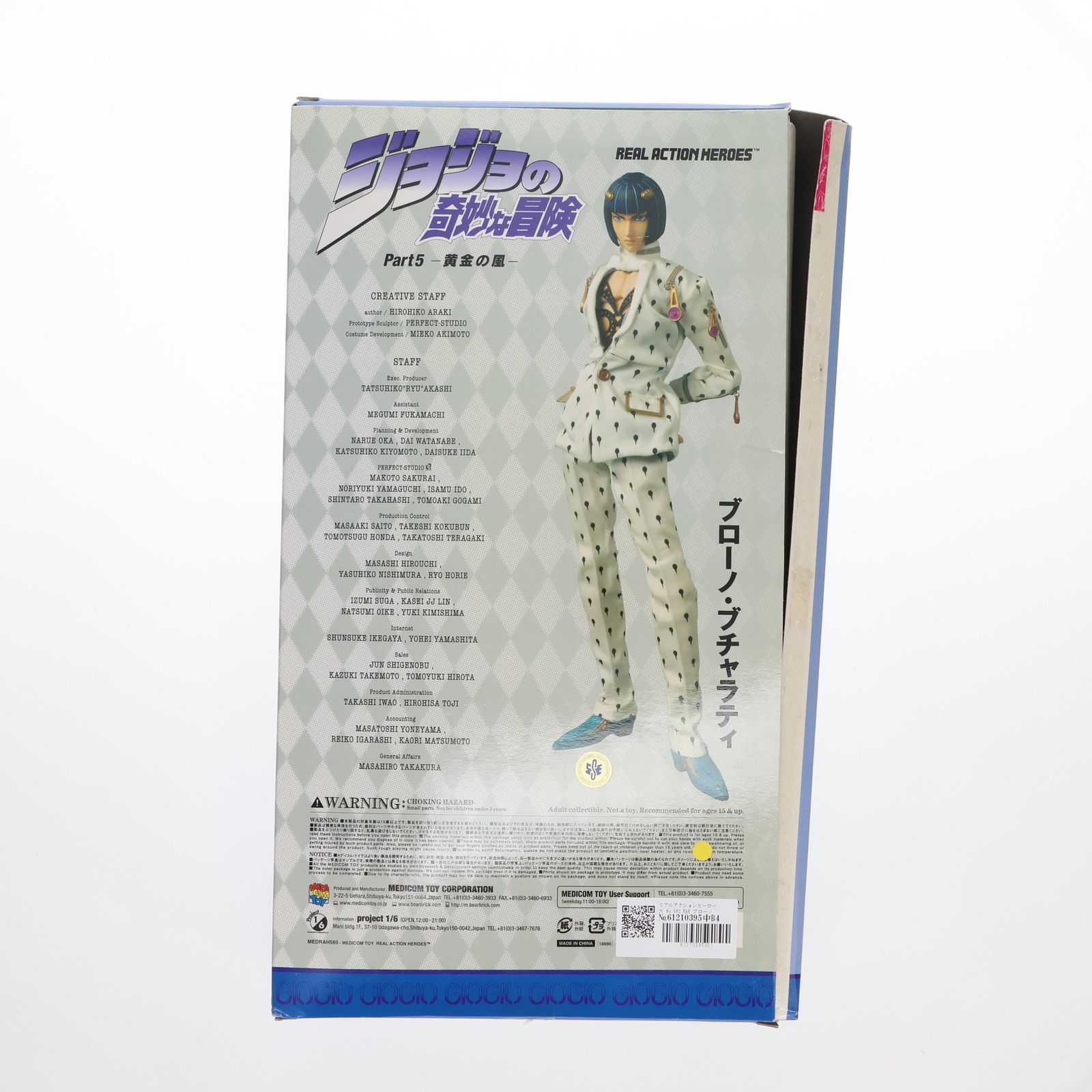 リアルアクションヒーローズ No.560 ブローノ・ブチャラティ ジョジョの奇妙 Amazon.co.jp: リアルアクションヒーローズ No.560 ブローノ