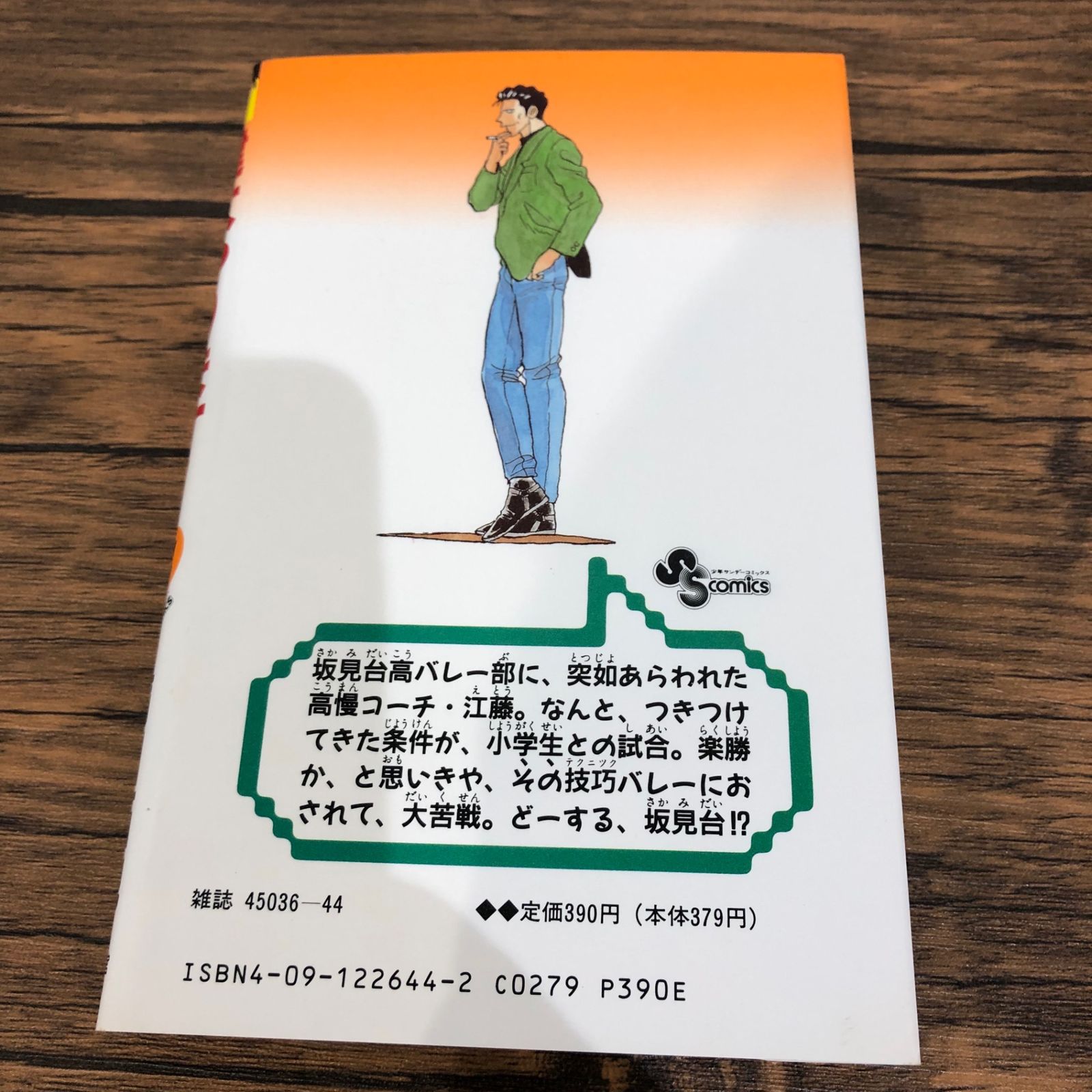 満田拓也　サイン本　1巻 Amazon.co.jp: MAJOR(メジャー) (1) (少年サンデーコミックス