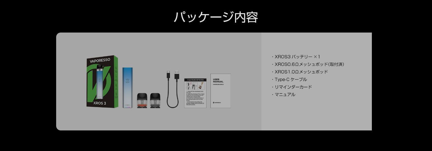 Vaporesso XROS 3 Pod Kit 1000mAh 2ml ポッド型 スターターキット ベポレッソ クロス ミニ 電子たばこ 電子タバコ ベイプ 本体 リキッド 爆煙 禁煙 ニコチン0