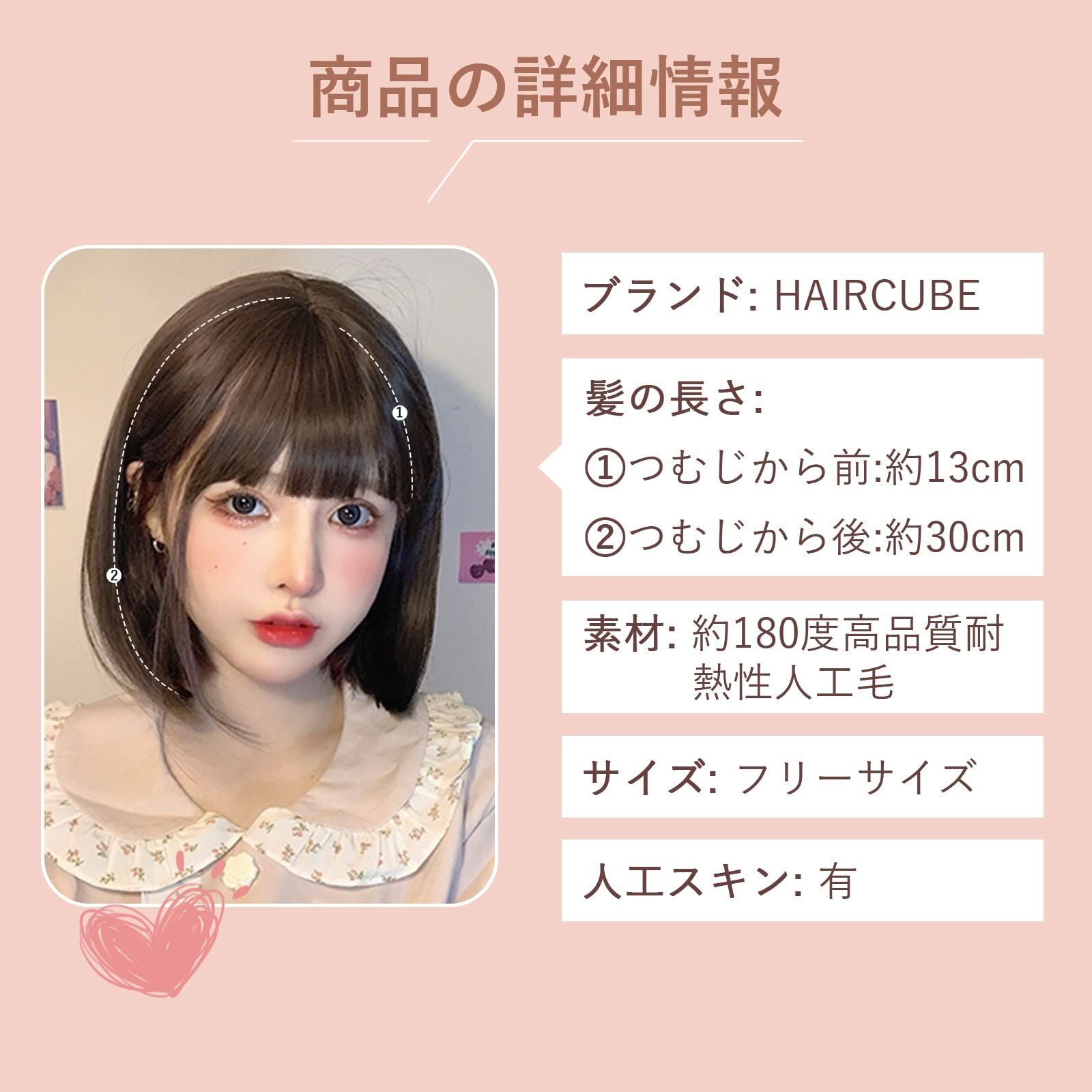 HAIRCUBE 医療用ウィッグ 人毛100 ショートボブ ダークブラウン Amazon.co.jp: HAIRCUBE 医療用ウィッグ 人毛100 フルウィッグ