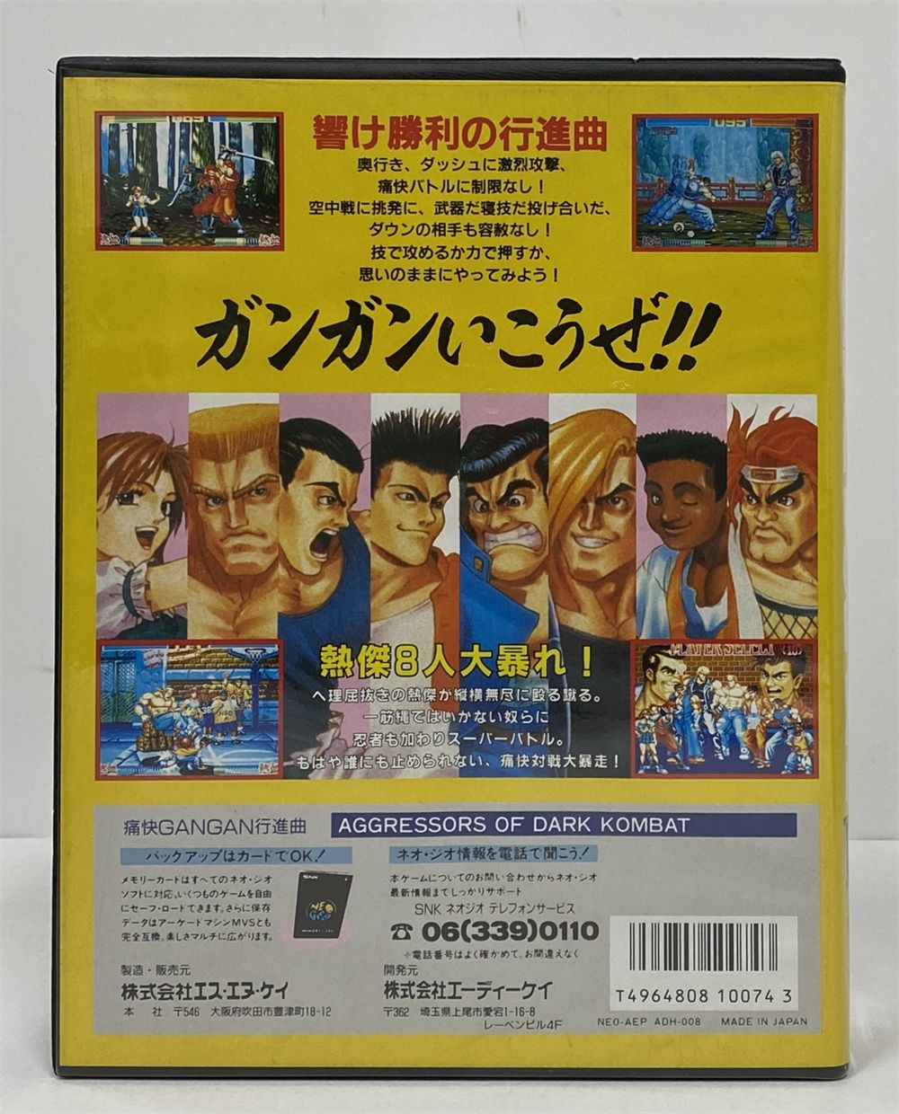 ネオジオROMソフト　痛快GANGAN行進曲(ROMカセット) Amazon | 痛快GANGAN行進曲 NCD 【NEOGEO】(ROMカセット