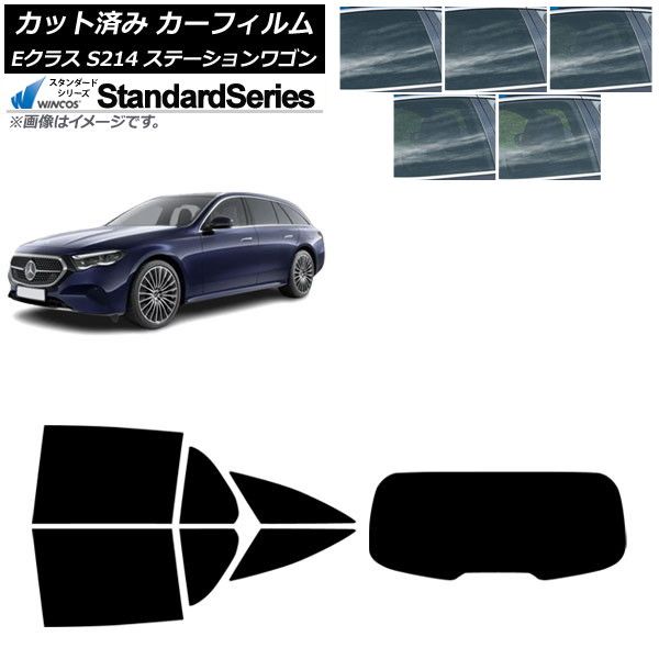 カーフィルム メルセデス ベンツ Eクラス S214 ステーションワゴン 2025年01月～ リアセット 1枚型 WINCOS スタンダード 選べる5フィルムカラー AP-WFGY0464-RDR1