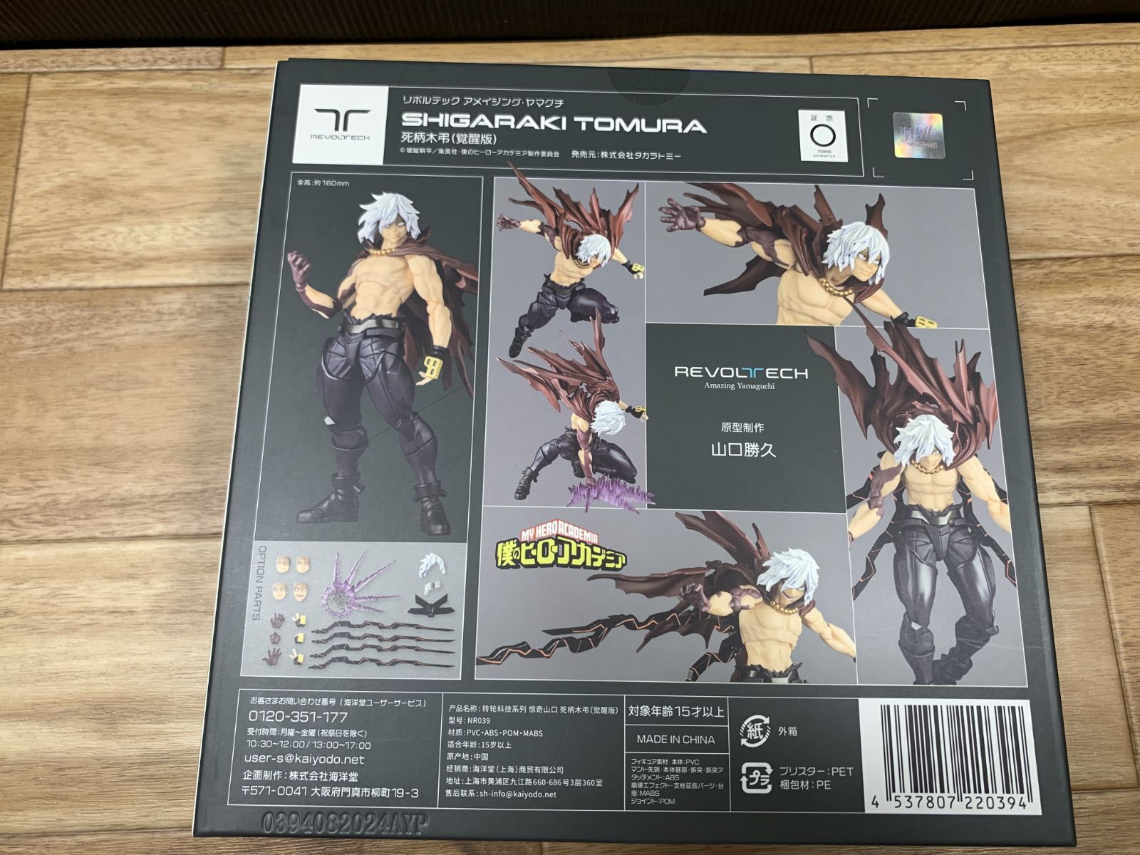 □新品未開封品□ 海洋堂 リボルテック アメイジング・ヤマグチ