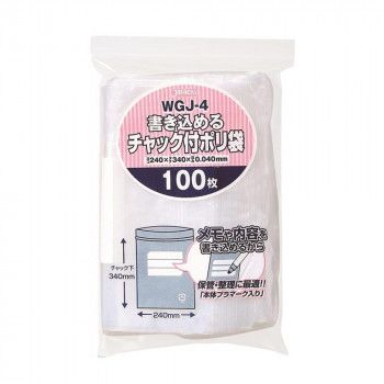 ジャパックス 書き込めるチャック付ポリ袋 透明 100枚×15冊 WGJ-4