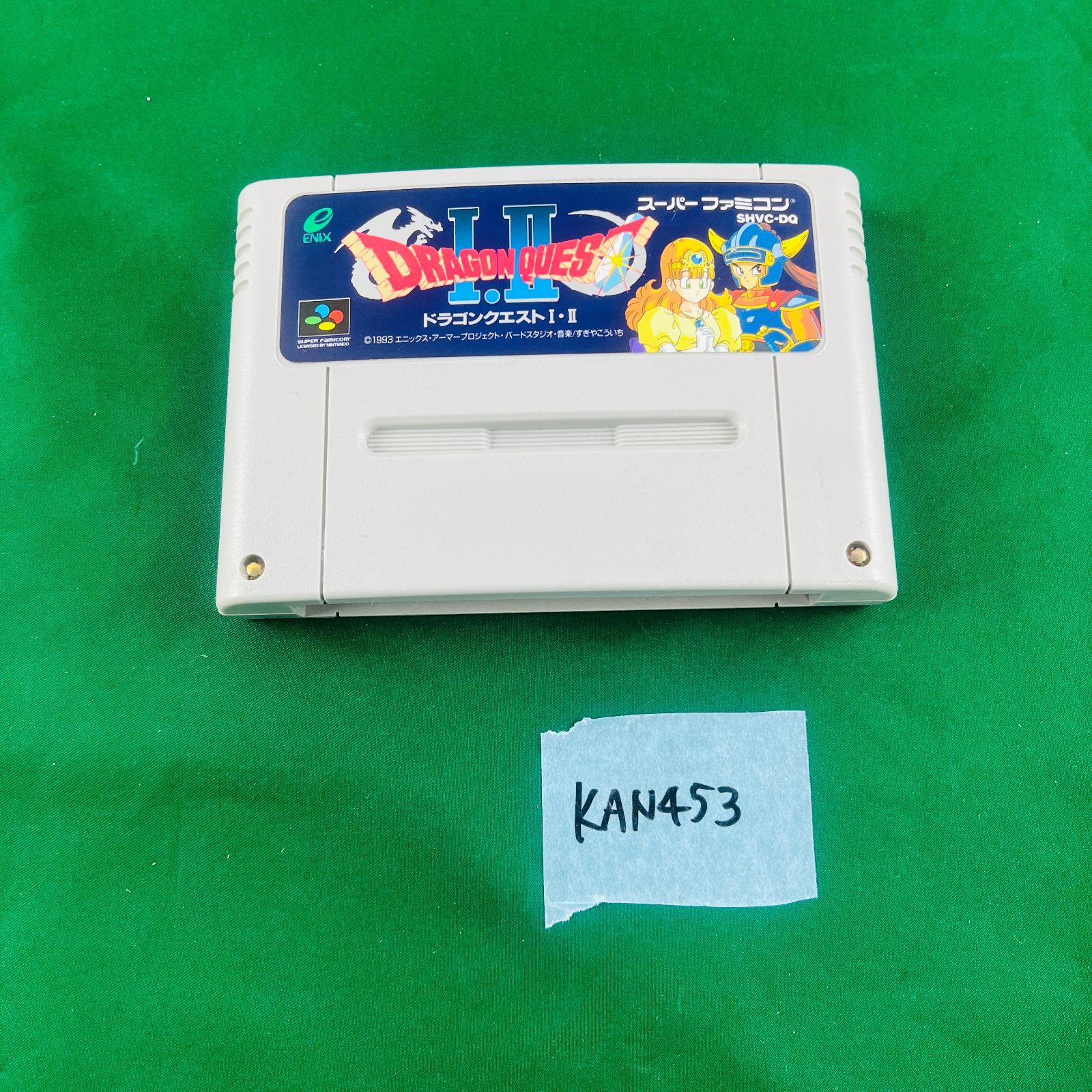 スーパーファミコン ドラクエI II ◇KAN453 SFC ドラゴンクエスト1,2 DRAGON QUEST Ⅰ,Ⅱ DQ1,2 ドラクエ