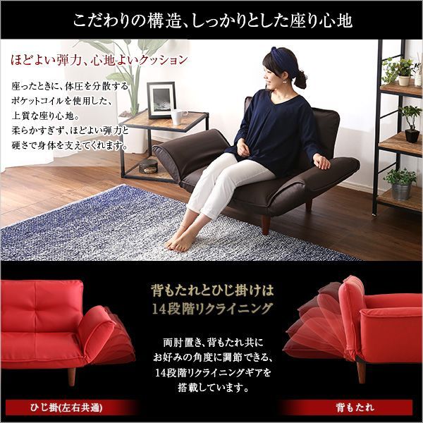 １人掛