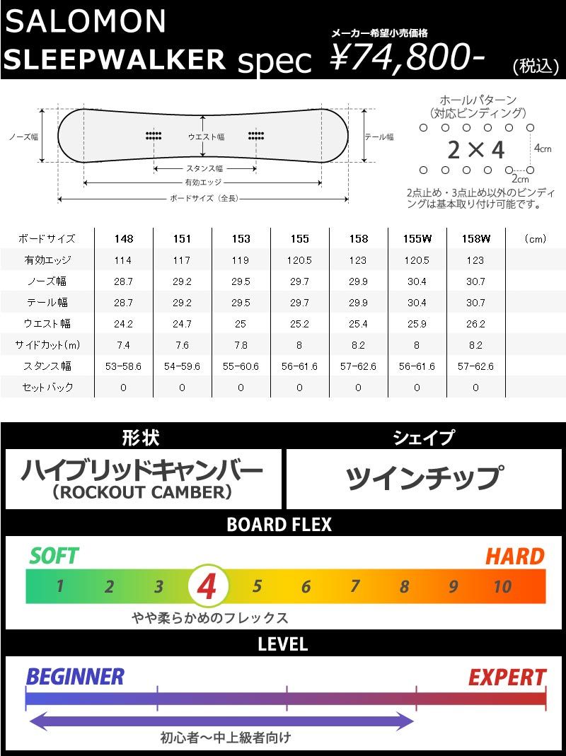 23-24 SALOMON / サロモン SLEEPWALKER スリープウォーカー