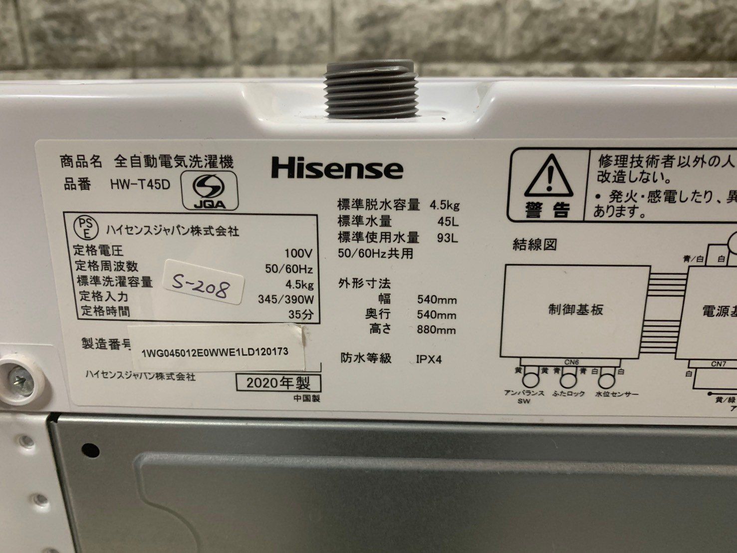 大阪送料無料☆3か月保障付き☆洗濯機☆ハイセンス☆4.5kg☆2020年☆HW 