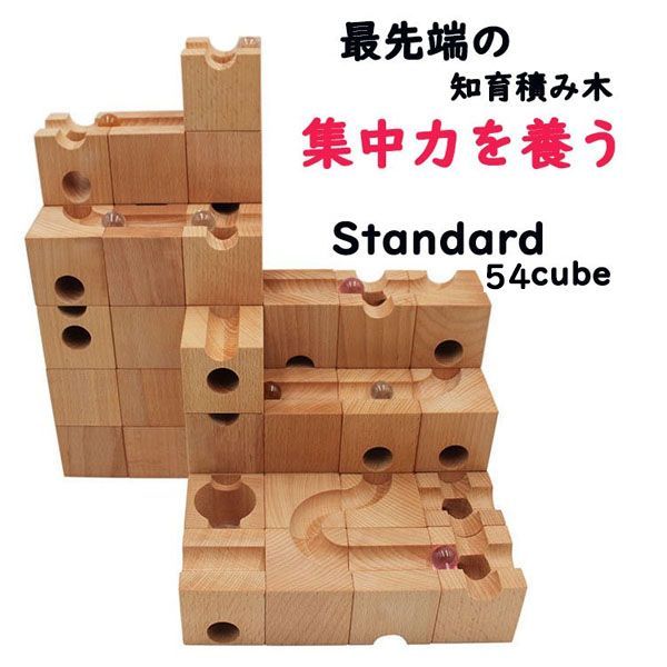 最新の激安 木のブロック クリスマスプレゼント おもちゃ パズル 知育玩具 木製 積み木 12936円 おもちゃ