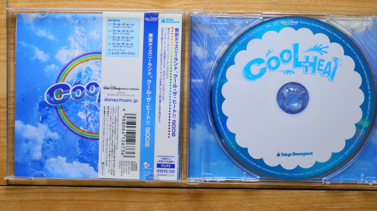 ディズニー CD 8枚 - メルカリ