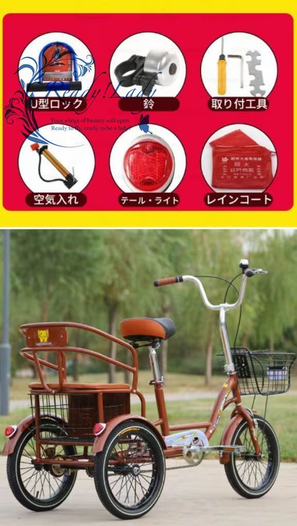 アショッピングバスケット付き