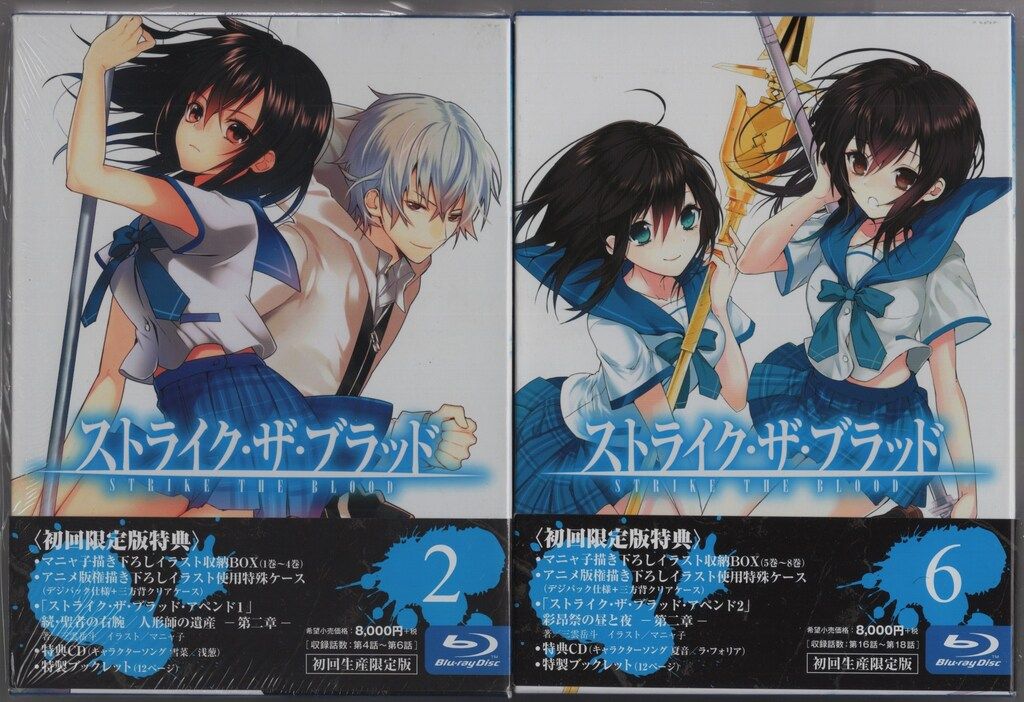 ストライク・ザ・ブラッド 全話まとめ見(Blu-ray Disc) : ストライク・ザ・ブラッド 全話まとめ見Blu-ray : 細谷